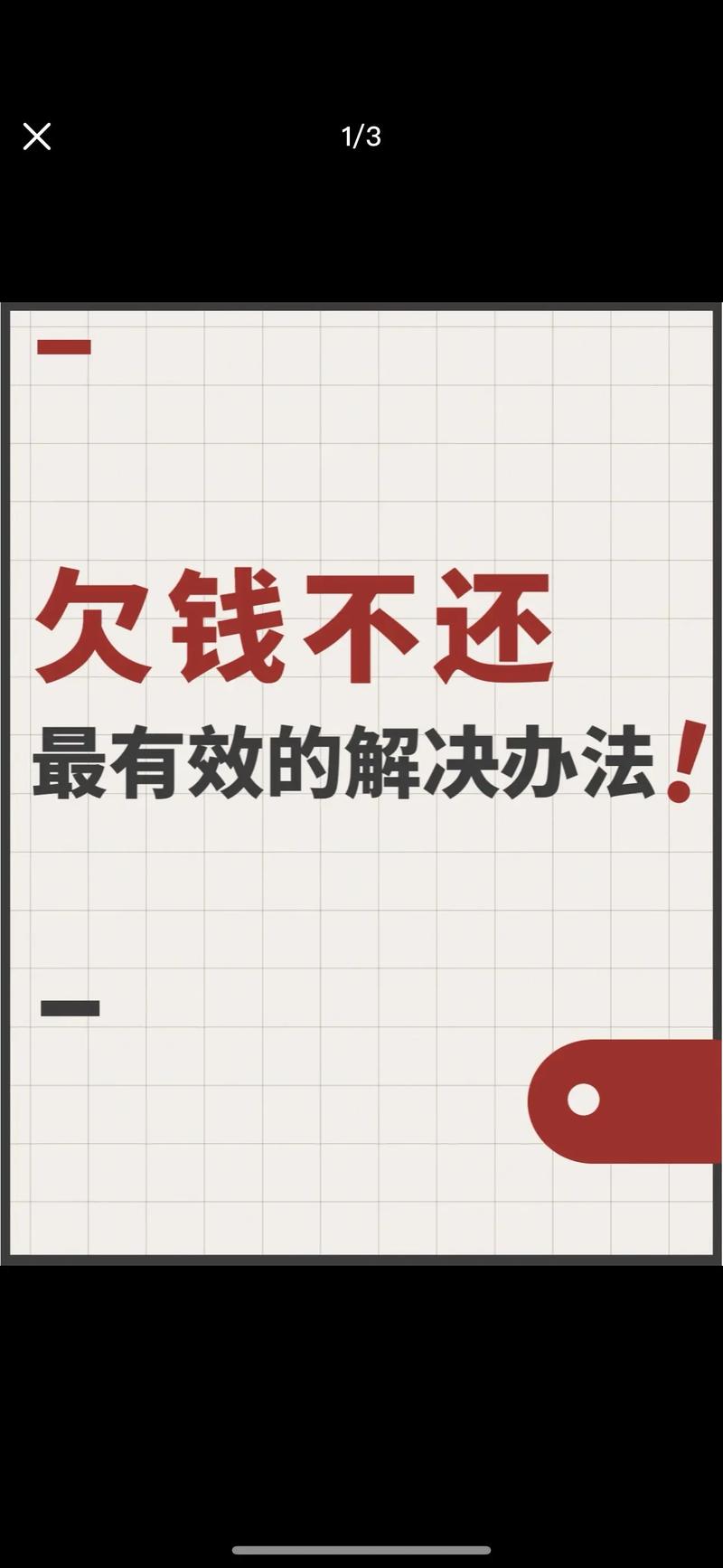 债务纠纷咨询